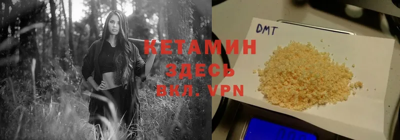 darknet формула  Кимовск  КЕТАМИН VHQ 